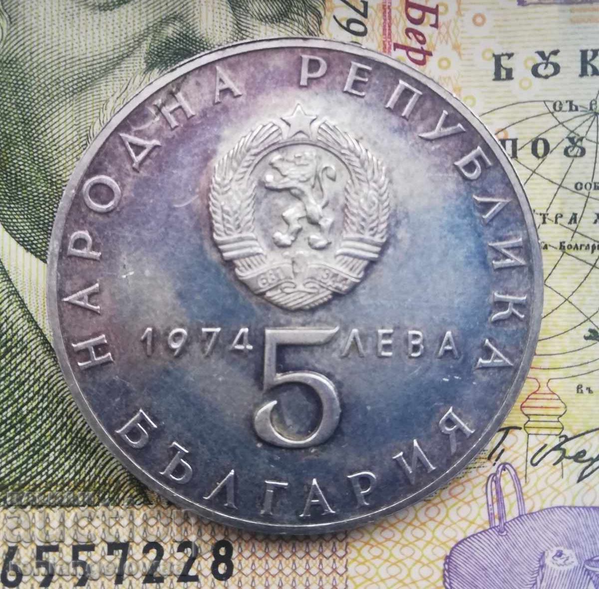 Ασημένιο νόμισμα 5 leva 1974 Ασημένιο νόμισμα 5 leva 1974