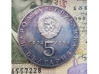 Ασημένιο νόμισμα 5 leva 1974