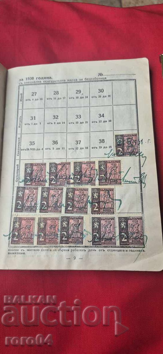 Βιβλίο με γραμματόσημα με τιμή € 2.55 | 4.99 BGN