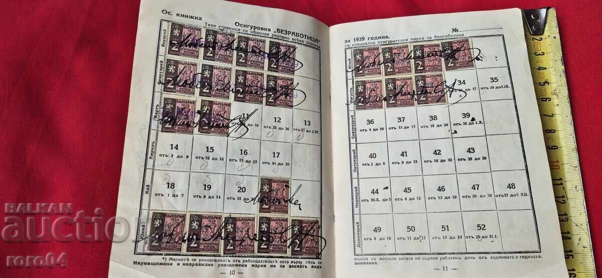 Δημοπρασία Βιβλίο με γραμματόσημα