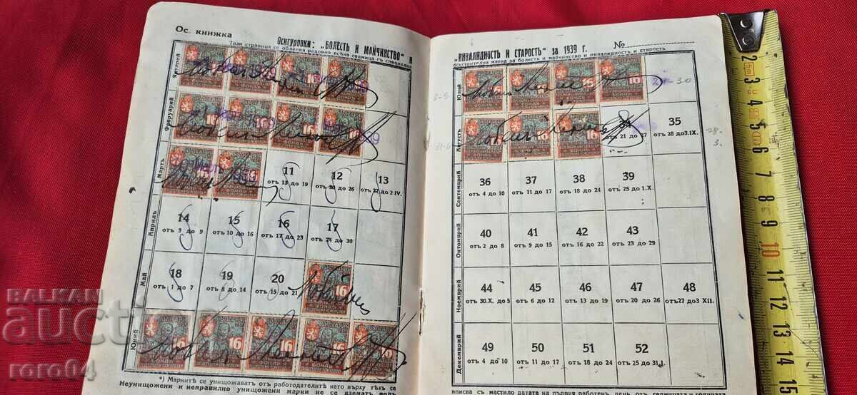 Βιβλίο με γραμματόσημα - 5