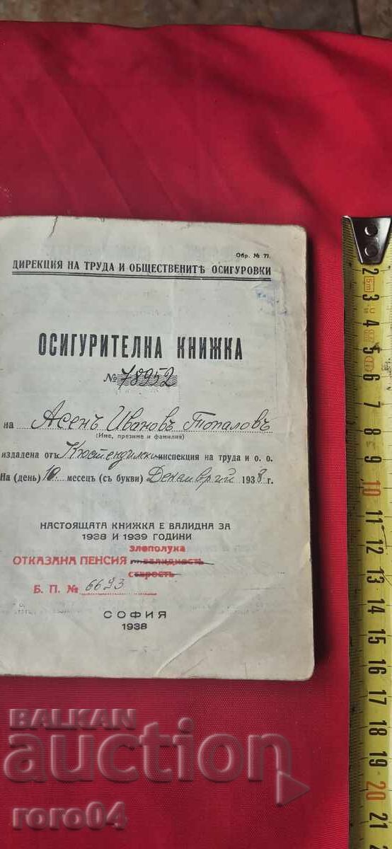 Βιβλίο με γραμματόσημα - 6