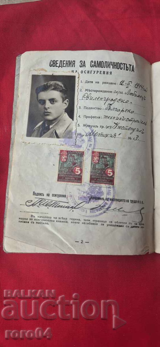 Βιβλίο με γραμματόσημα