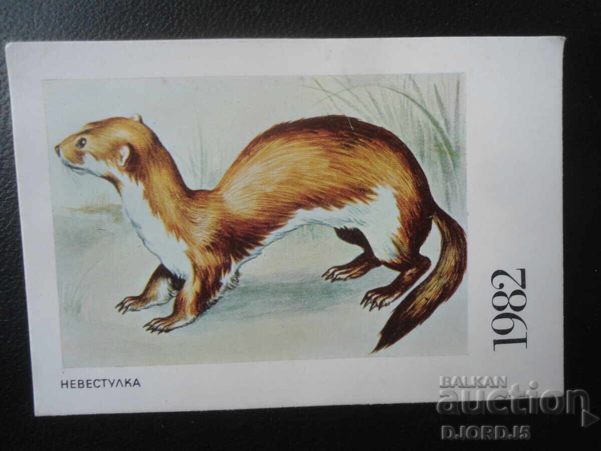 Calendar vechi bulgăresc, 1982 Calendar vechi bulgăresc, 1982