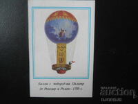 Old Bulgarian Calendar, 1984