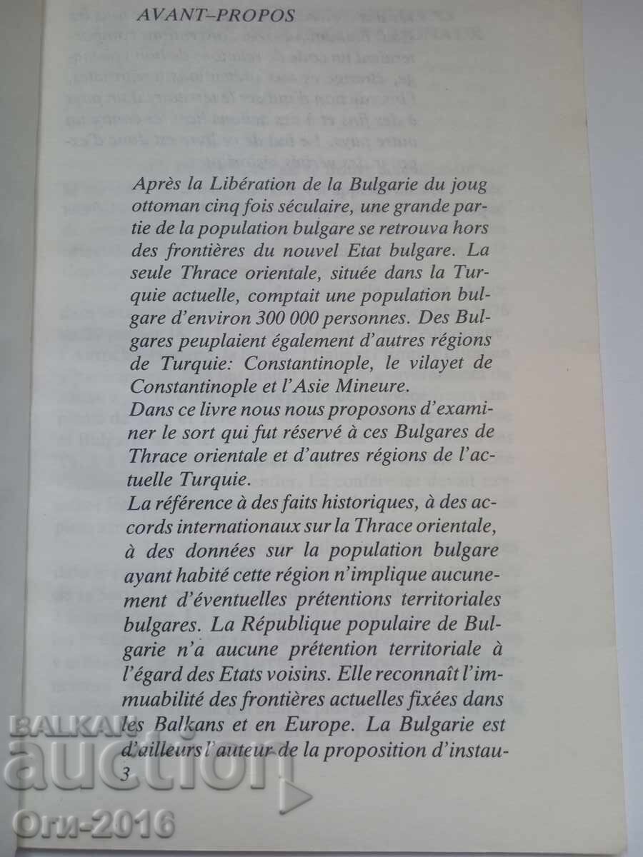 Δημοπρασία Η μοίρα των Βουλγάρων στην Τουρκία στα γαλλικά Δημοπρασία Η μοίρα των Βουλγάρων στην Τουρκία στα γαλλικά