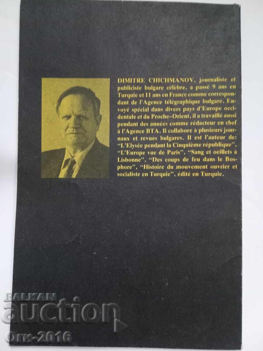 Παράδοση Η μοίρα των Βουλγάρων στην Τουρκία στα γαλλικά Παράδοση Η μοίρα των Βουλγάρων στην Τουρκία στα γαλλικά