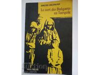 Η μοίρα των Βουλγάρων στην Τουρκία στα γαλλικά