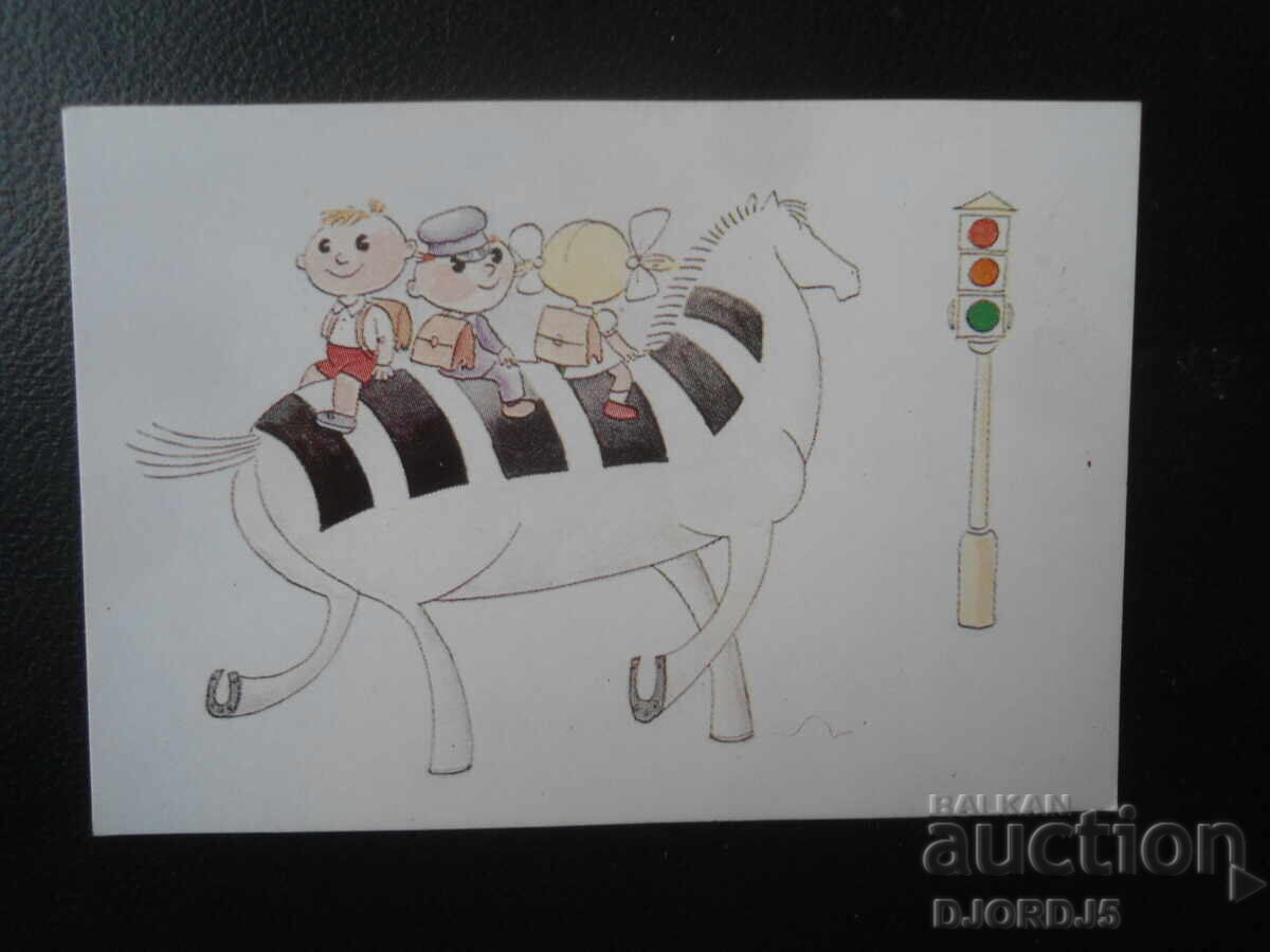 Παλιό βουλγαρικό ημερολόγιο, 1986 Παλιό βουλγαρικό ημερολόγιο, 1986