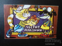 Old Bulgarian Calendar, 1984