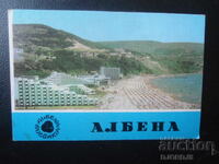 Old Bulgarian Calendar, 1974