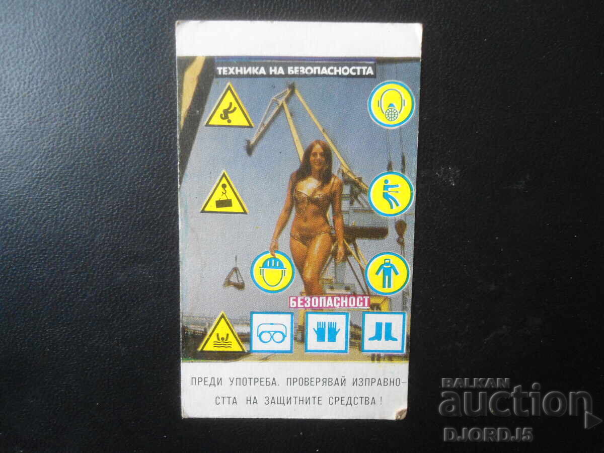 Old Bulgarian Calendar, 1979 Old Bulgarian Calendar, 1979