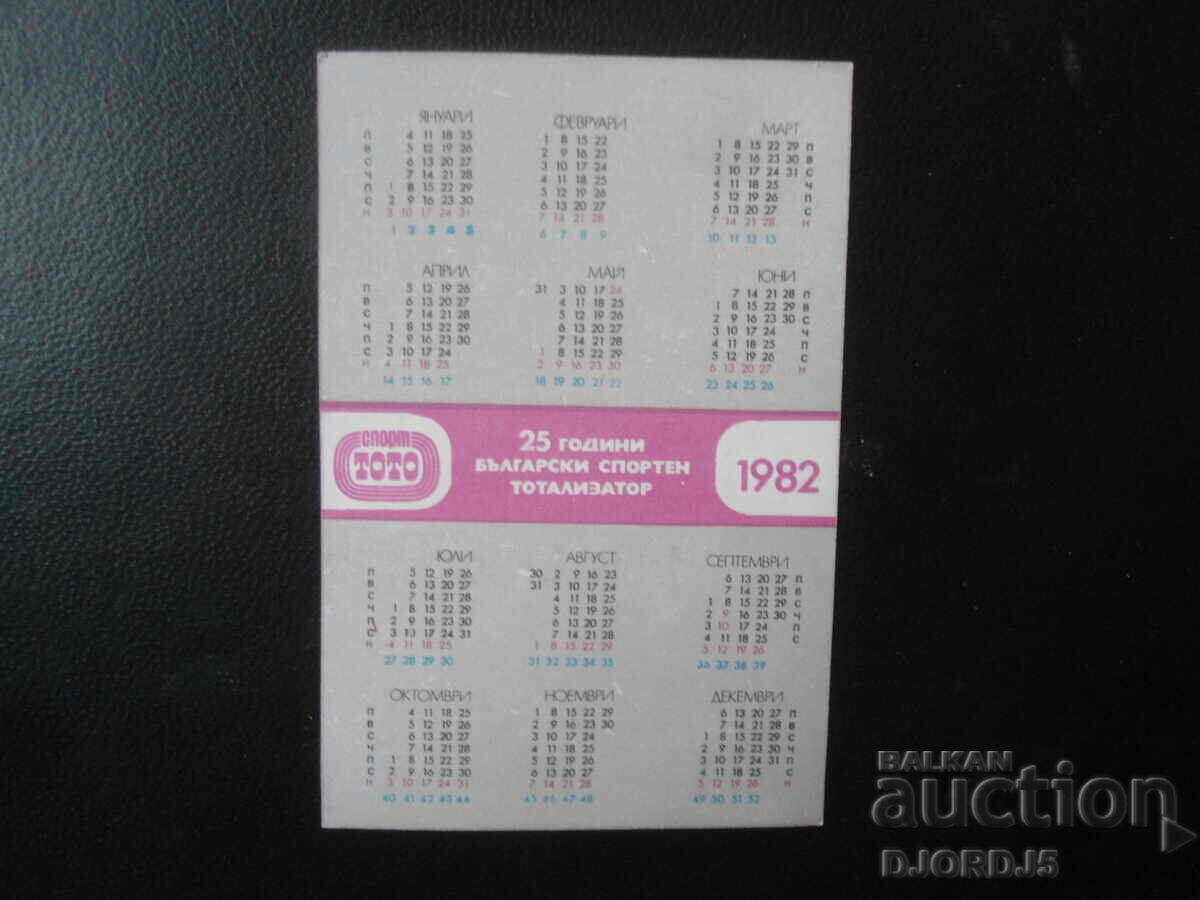 Old Bulgarian Calendar, 1982 with price 1.00 BGN | € 0.51