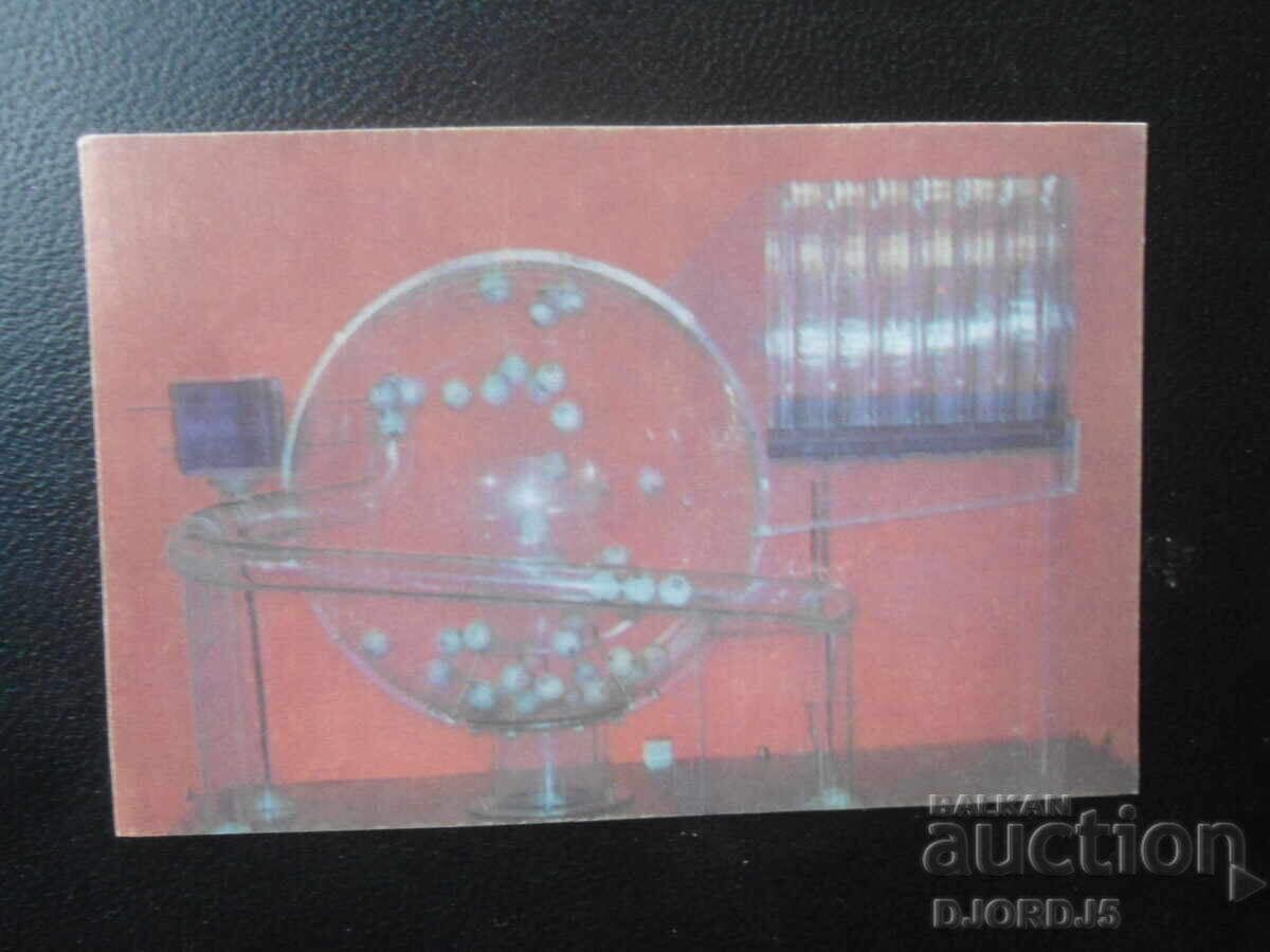 Old Bulgarian Calendar, 1982