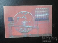 Old Bulgarian Calendar, 1982