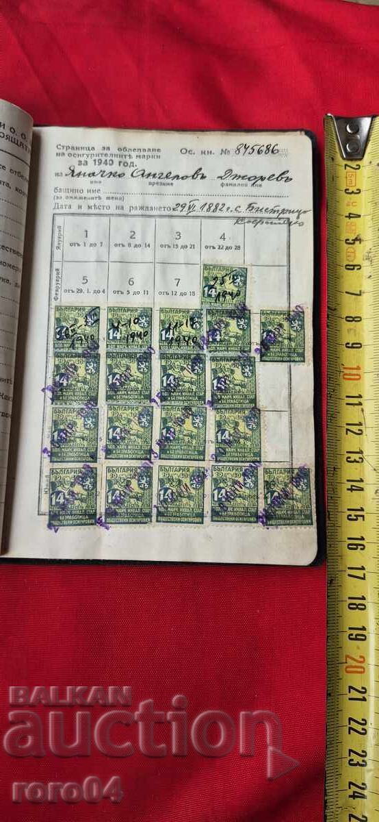 BOOK with MANY STAMPS - 13 PICTURES with price 4.99 BGN | € 2.55 BOOK with MANY STAMPS - 13 PICTURES with price 4.99 BGN | € 2.55