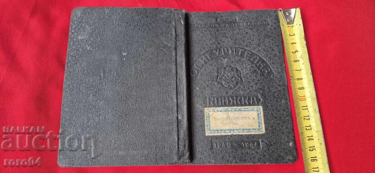 BOOK with MANY STAMPS - 13 PICTURES - 13 BOOK with MANY STAMPS - 13 PICTURES - 13