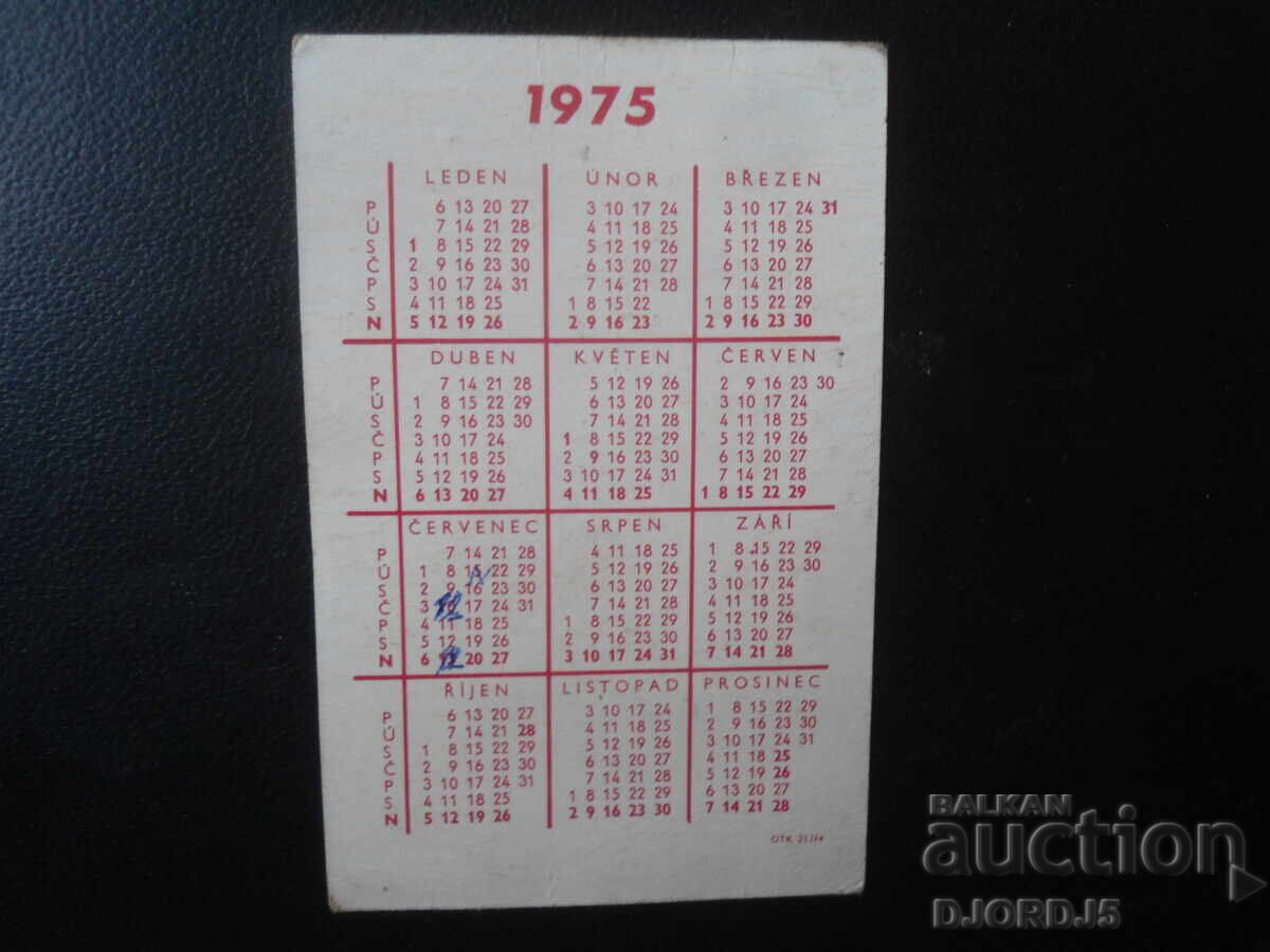 Παλιό ημερολόγιο, 1975 με τιμή 1.00 BGN | € 0.51 Παλιό ημερολόγιο, 1975 με τιμή 1.00 BGN | € 0.51