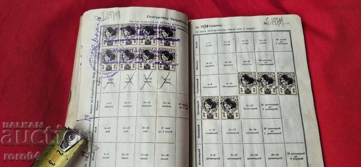 BOOK with MANY STAMPS - 13 PICTURES with price 4.99 BGN | € 2.55 BOOK with MANY STAMPS - 13 PICTURES with price 4.99 BGN | € 2.55