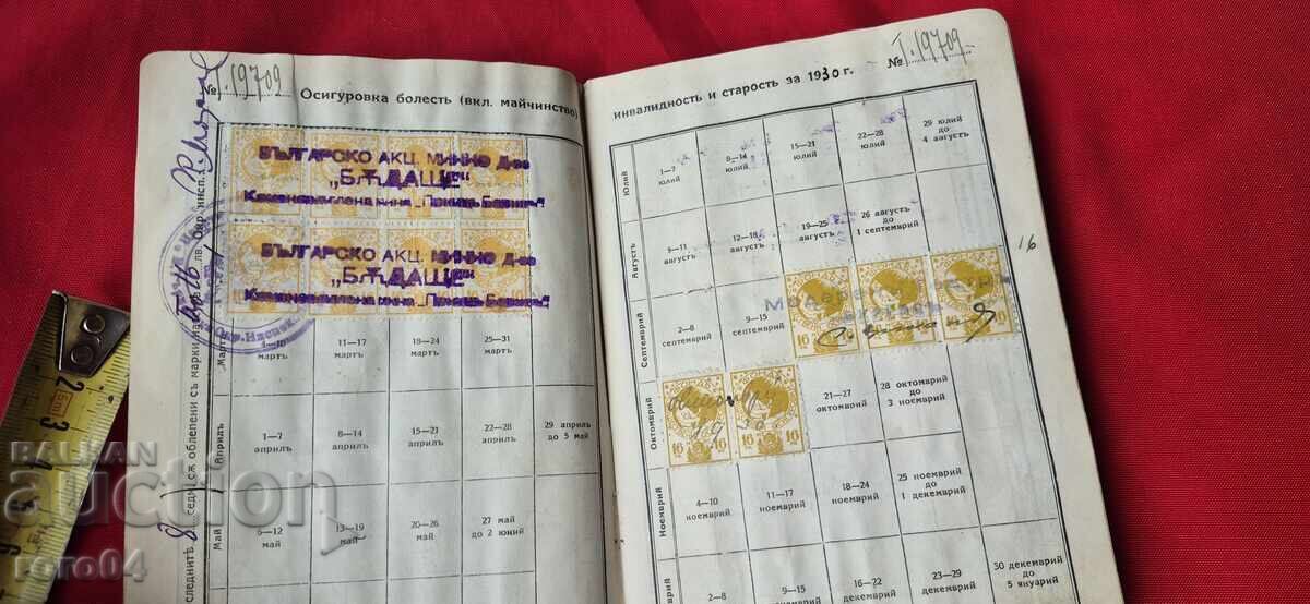 BOOK with MANY STAMPS - 13 PICTURES - 7 BOOK with MANY STAMPS - 13 PICTURES - 7