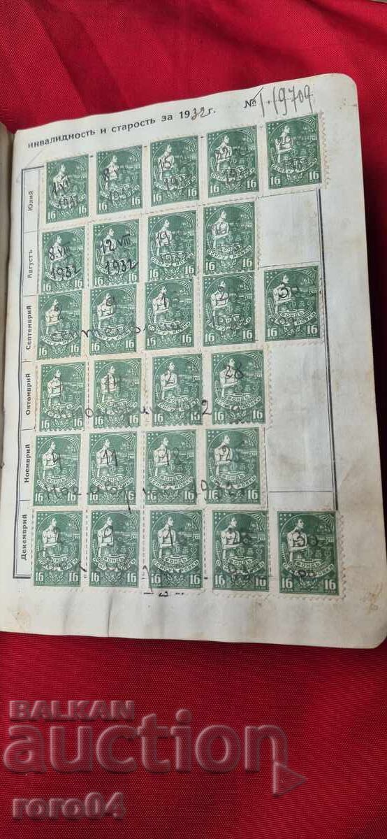 BOOK with MANY STAMPS - 13 PICTURES - 9 BOOK with MANY STAMPS - 13 PICTURES - 9