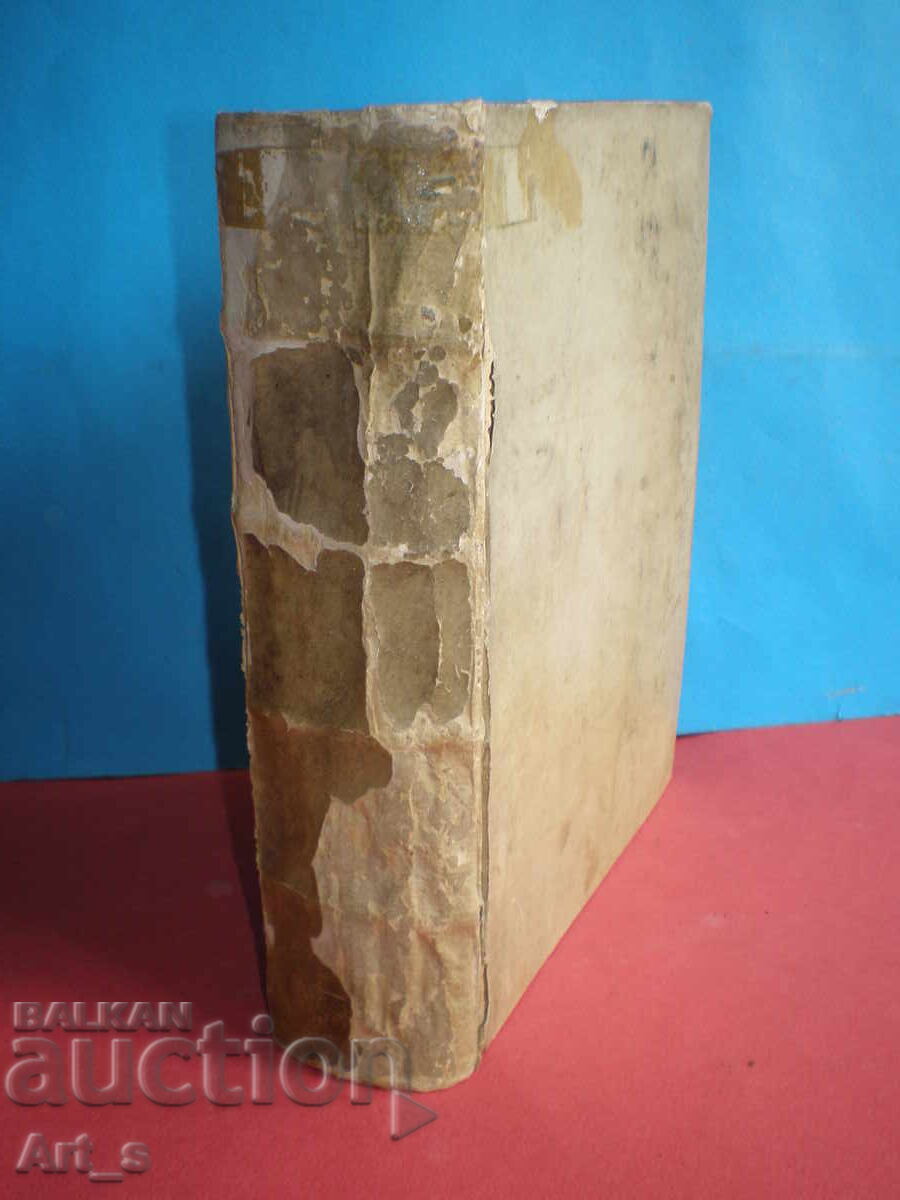 Piață curioasă de mărunțișuri... de Johann Nainer, Viena 1748 cu preț 700.00 BGN | € 357.90 Piață curioasă de mărunțișuri... de Johann Nainer, Viena 1748 cu preț 700.00 BGN | € 357.90