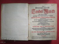 Любопитен пазар за дреболии... от Йохан Найнер, Виена 1748г.