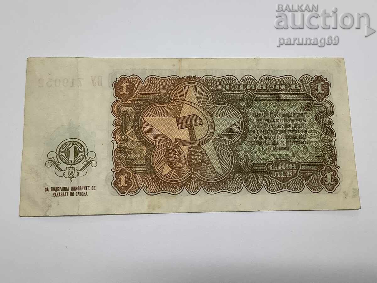 Bulgaria 1 lev 1951 with price 60.00 BGN | € 30.68 Bulgaria 1 lev 1951 with price 60.00 BGN | € 30.68