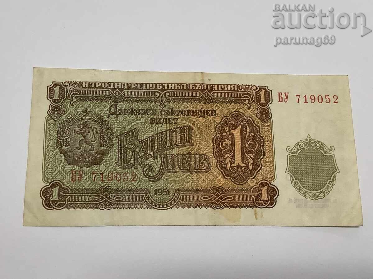 Bulgaria 1 lev 1951 Bulgaria 1 lev 1951