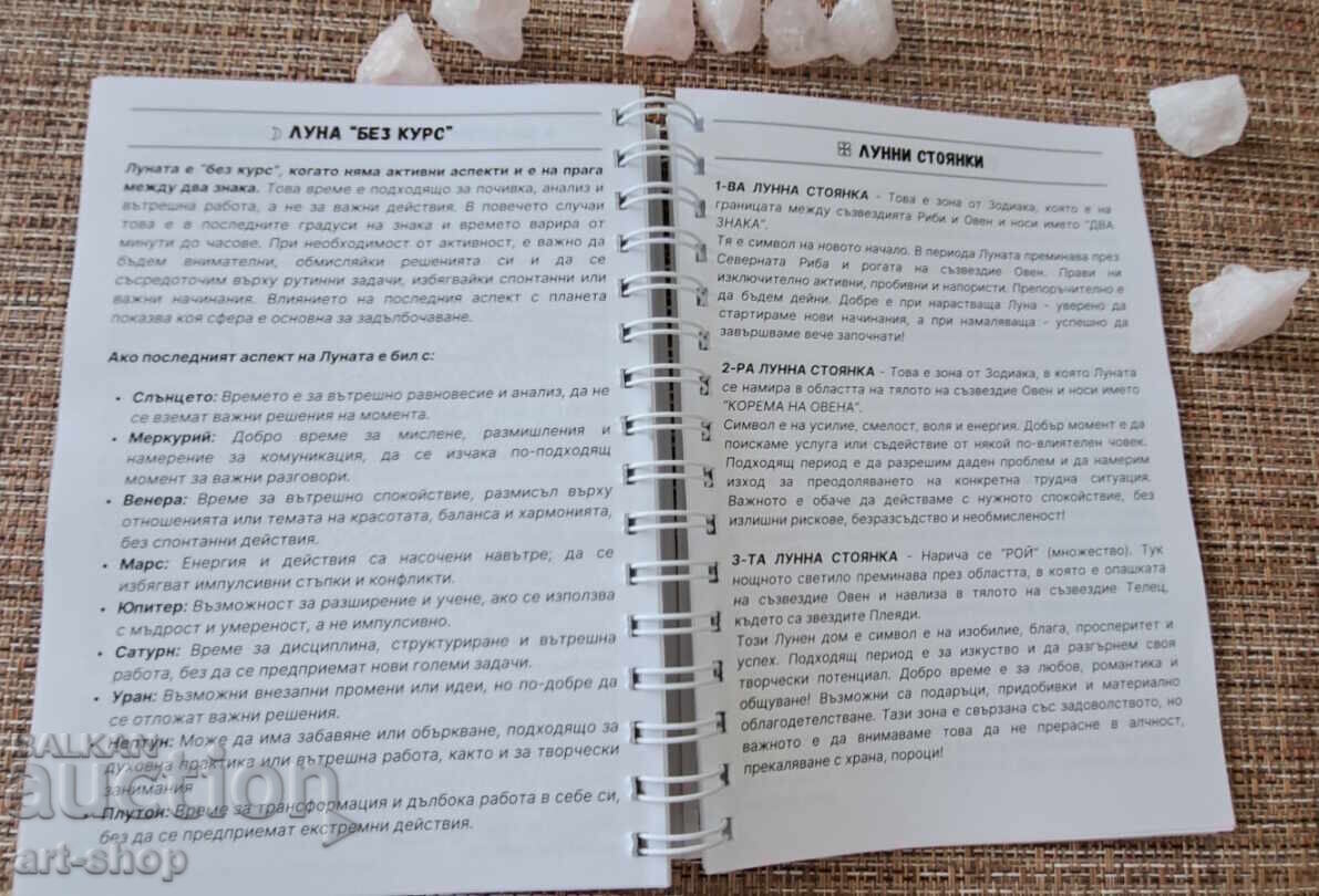 Livrarea JURNAL LUNAR 2026 - GHID ASTROLOGIC Livrarea JURNAL LUNAR 2026 - GHID ASTROLOGIC