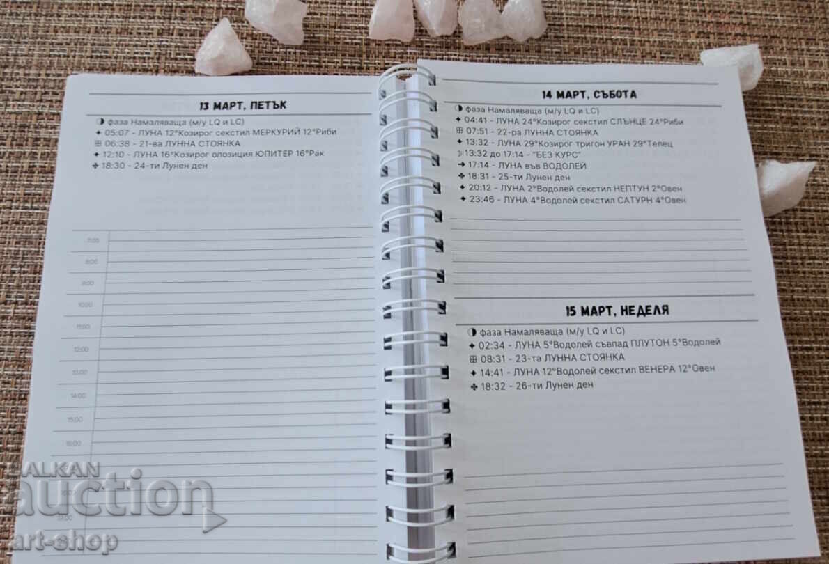 JURNAL LUNAR 2026 - GHID ASTROLOGIC - 5 JURNAL LUNAR 2026 - GHID ASTROLOGIC - 5