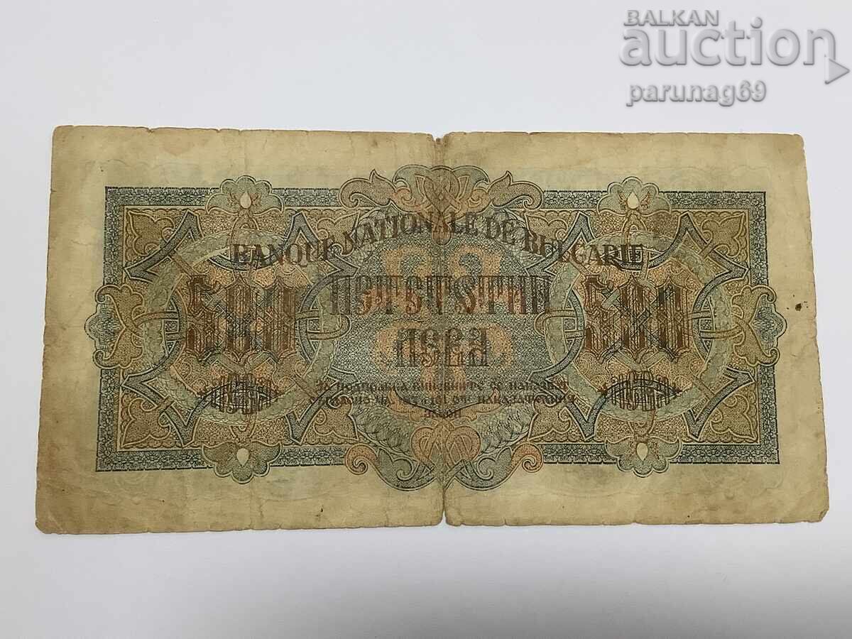 България 500 лева 1945 година с цена 20.00 лв. | € 10.23 България 500 лева 1945 година с цена 20.00 лв. | € 10.23
