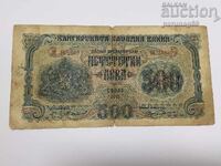 Βουλγαρία 500 BGN 1945