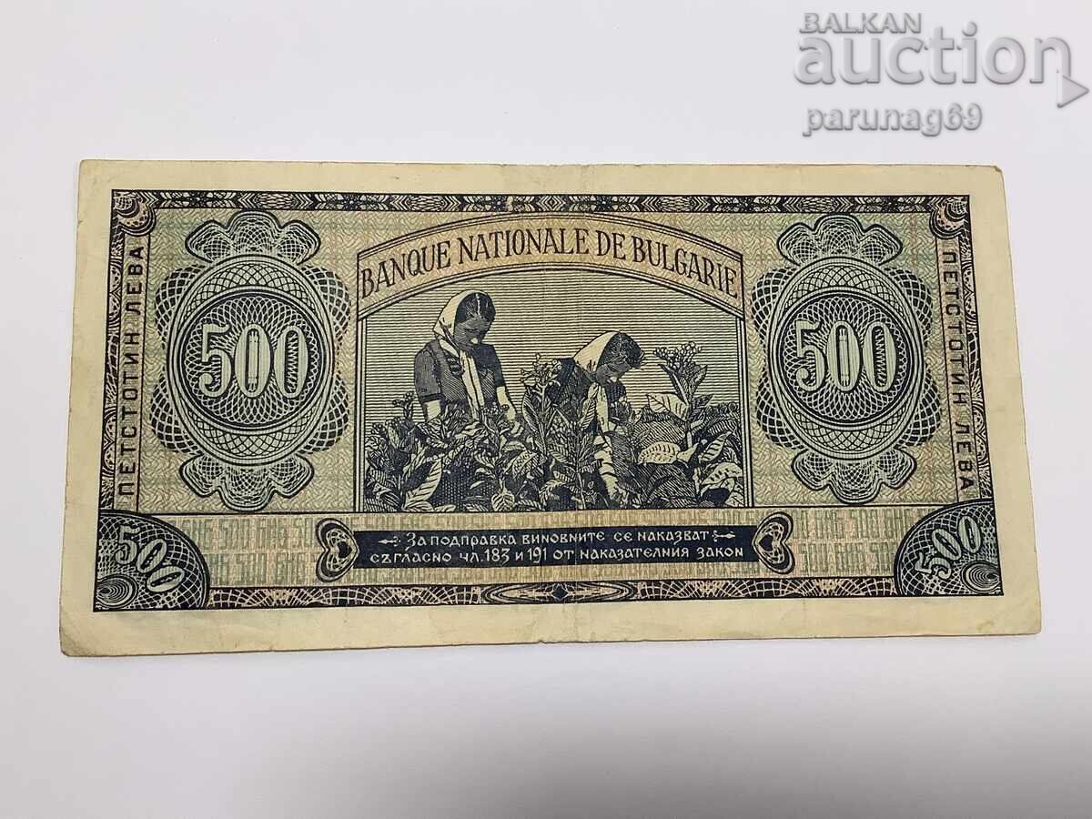 Bulgaria 500 BGN 1948 with price 60.00 BGN | € 30.68 Bulgaria 500 BGN 1948 with price 60.00 BGN | € 30.68