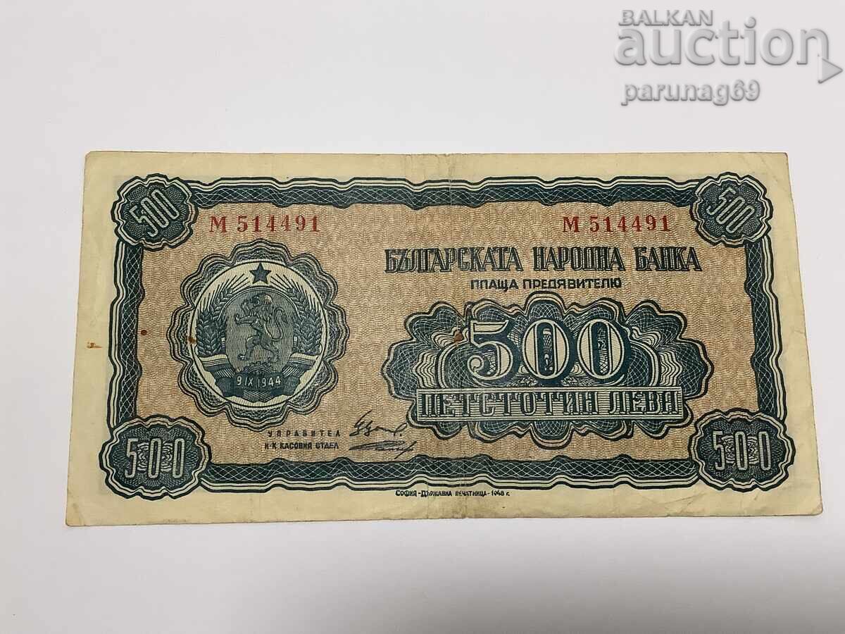 Bulgaria 500 BGN 1948 Bulgaria 500 BGN 1948