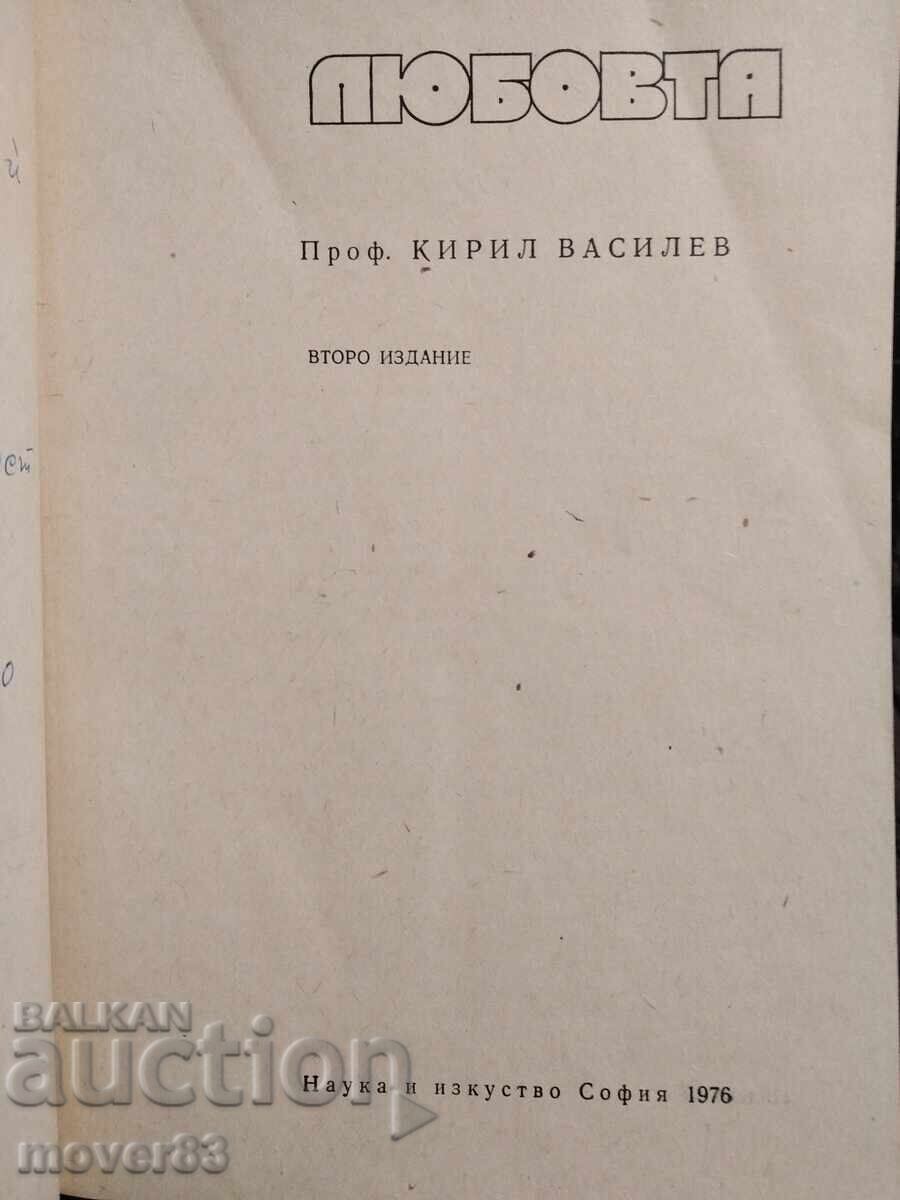 Αγάπη. Κύριλλος Βασίλιεφ με τιμή 0.59 BGN | € 0.30 Αγάπη. Κύριλλος Βασίλιεφ με τιμή 0.59 BGN | € 0.30