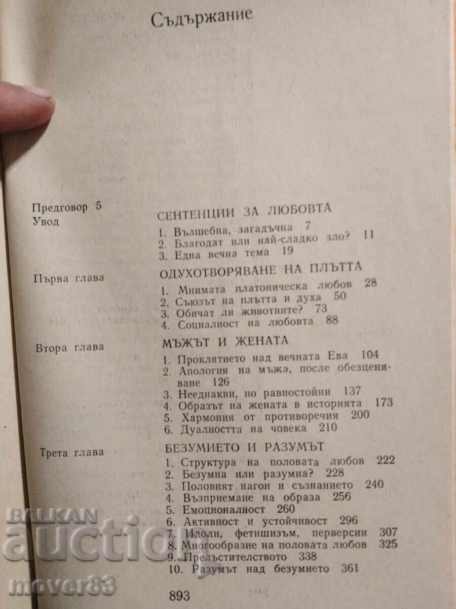 Παράδοση Αγάπη. Κύριλλος Βασίλιεφ Παράδοση Αγάπη. Κύριλλος Βασίλιεφ