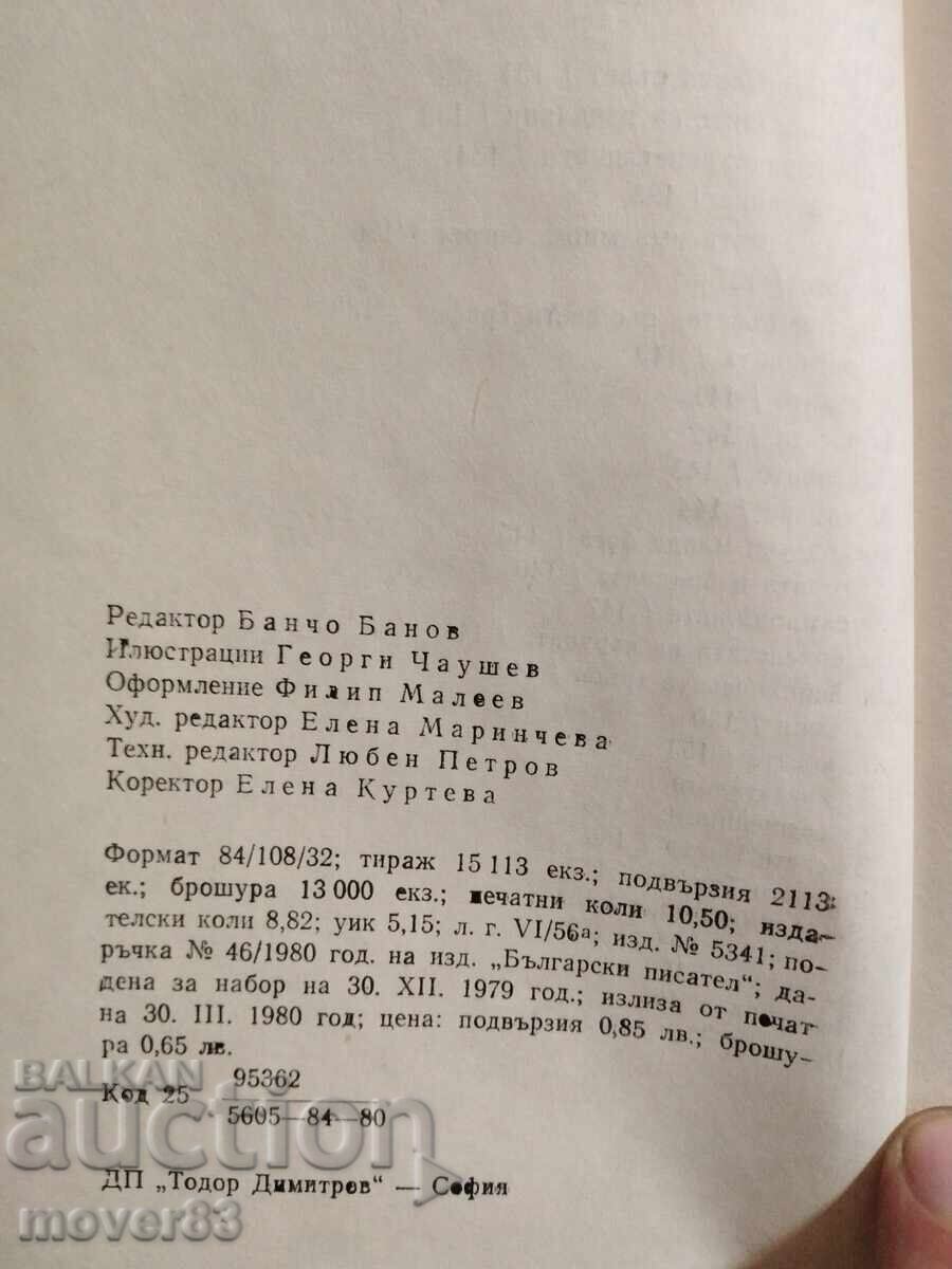 Δημοπρασία Μαργαρίτα Κυρίου. Χρήστος Πελιτέφ Δημοπρασία Μαργαρίτα Κυρίου. Χρήστος Πελιτέφ