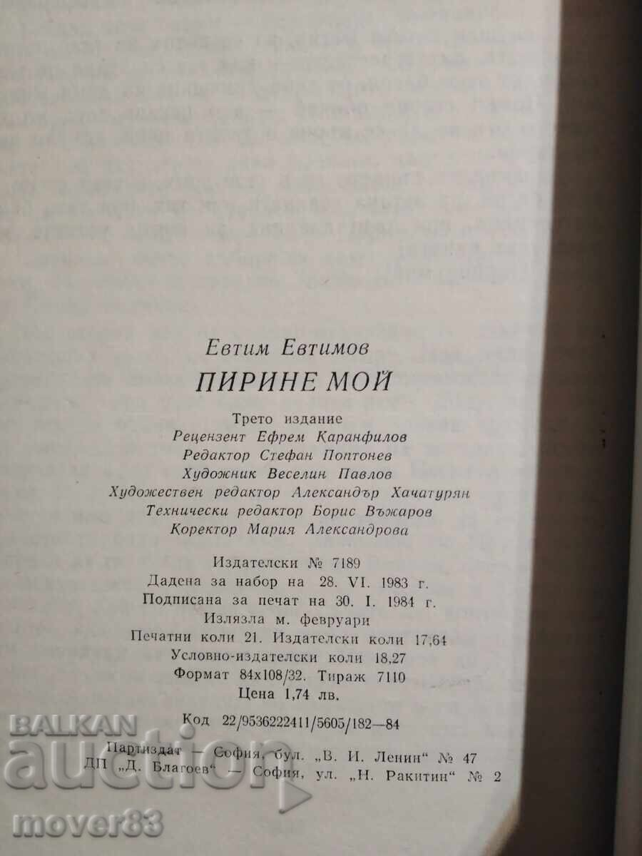 Παράδοση Το ρύζι μου. Evtim Evtimov Παράδοση Το ρύζι μου. Evtim Evtimov