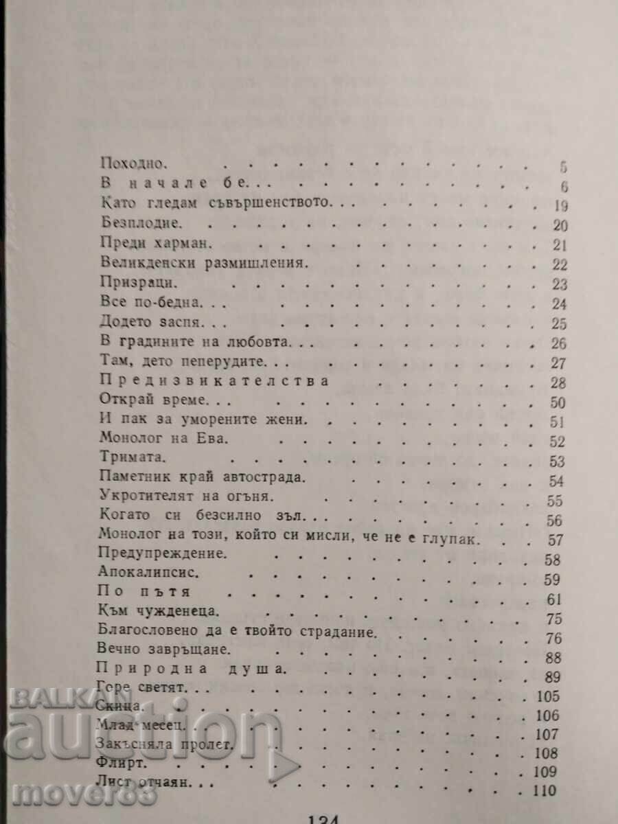 Παράδοση Ανασκαφές. Στάνκα Πέντσεβα Παράδοση Ανασκαφές. Στάνκα Πέντσεβα