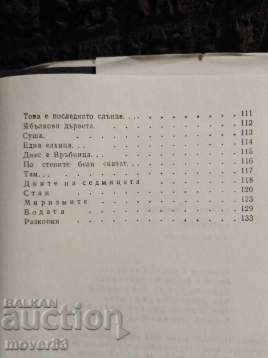 Ανασκαφές. Στάνκα Πέντσεβα - 5 Ανασκαφές. Στάνκα Πέντσεβα - 5