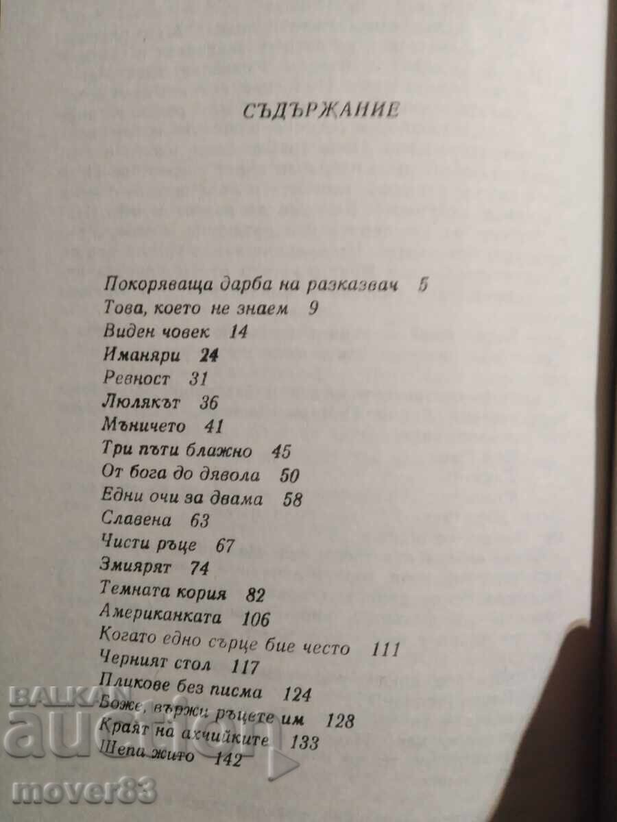 Delivery of From God to Devil. Nikola Statkov Delivery of From God to Devil. Nikola Statkov