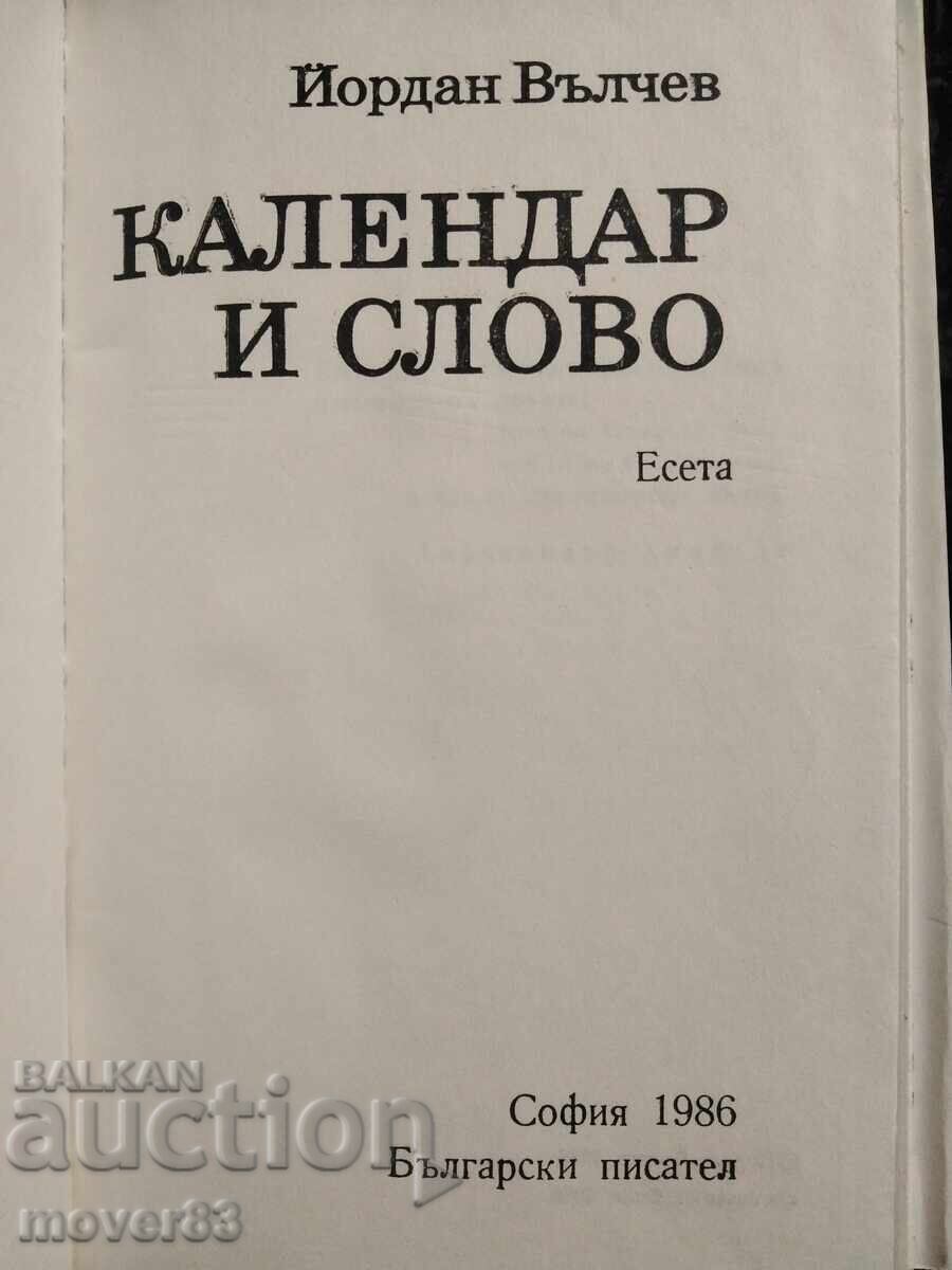 Calendar și cuvânt. Iordan Vălchev cu preț 0.69 BGN | € 0.35 Calendar și cuvânt. Iordan Vălchev cu preț 0.69 BGN | € 0.35