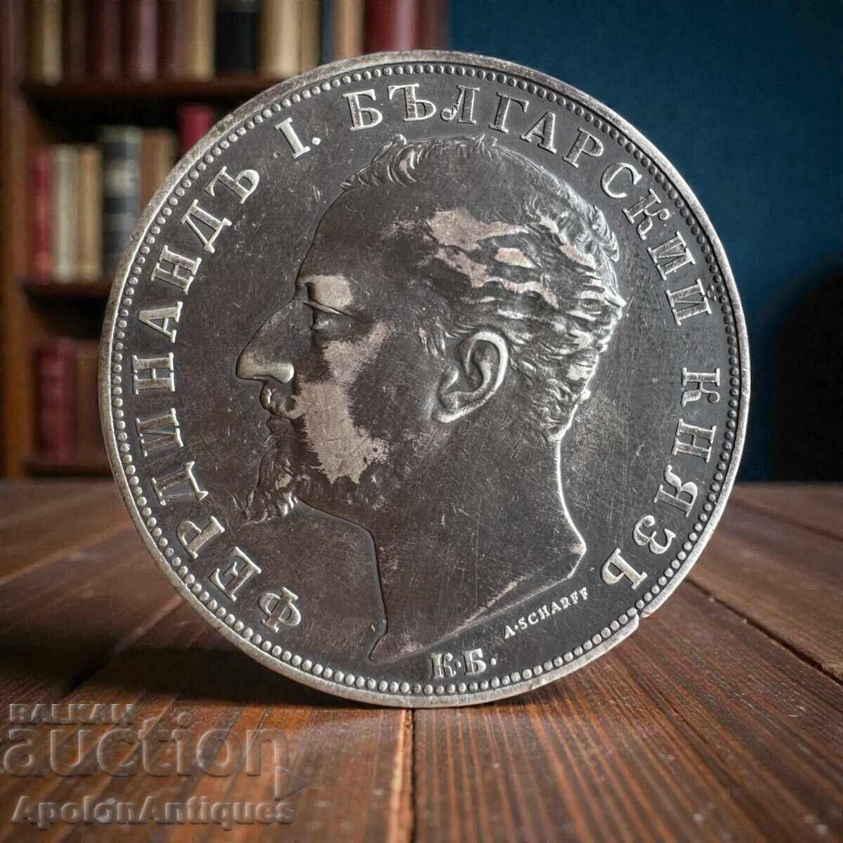 Сребърни 5 лева от 1894 година с цена € 127.82 | 249.99 лв.