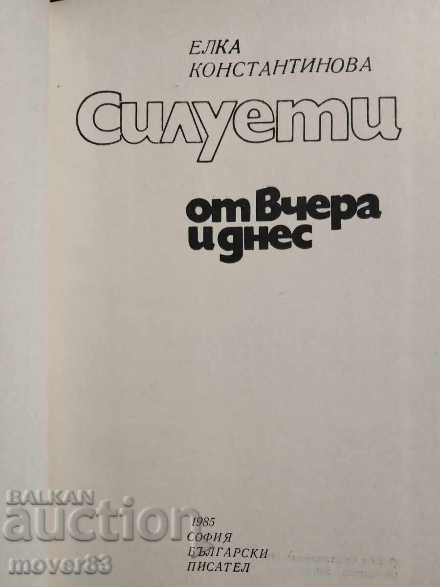 Σιλουέτες από χθες και σήμερα. Έλκα Κωνσταντίνοβα με τιμή 0.55 BGN | € 0.28 Σιλουέτες από χθες και σήμερα. Έλκα Κωνσταντίνοβα με τιμή 0.55 BGN | € 0.28