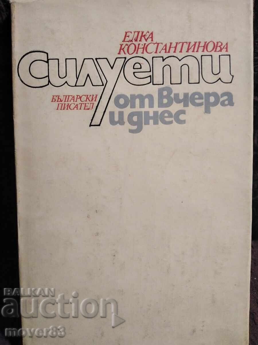 Σιλουέτες από χθες και σήμερα. Έλκα Κωνσταντίνοβα Σιλουέτες από χθες και σήμερα. Έλκα Κωνσταντίνοβα