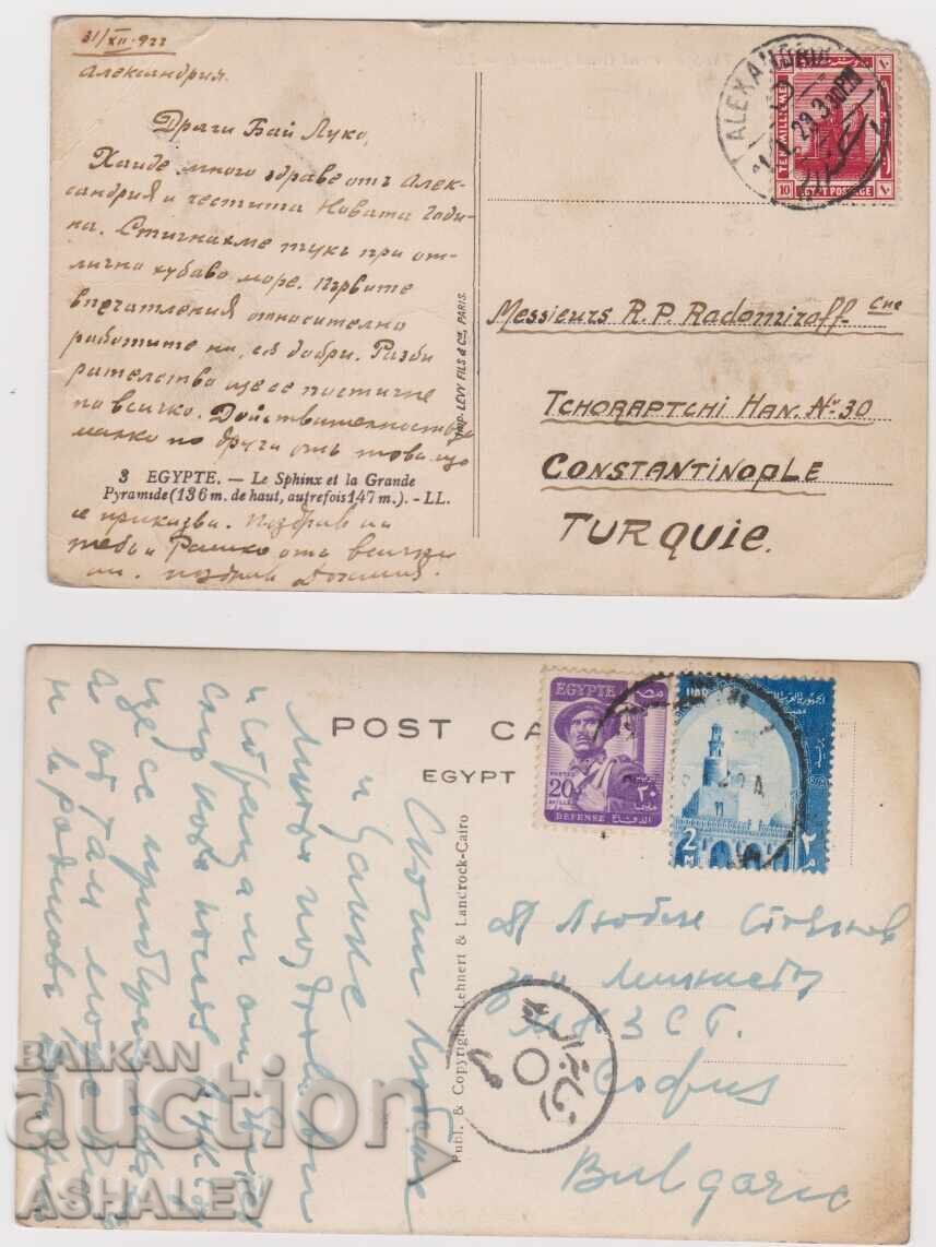 Egypt 2 postcards traveled 1923 with price 20.00 BGN | € 10.23 Egypt 2 postcards traveled 1923 with price 20.00 BGN | € 10.23