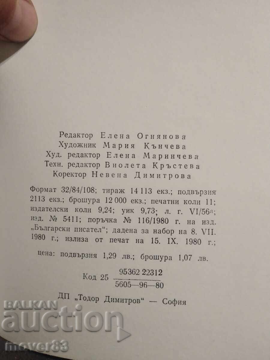 Аукцион Часовник без стрелки. Анна Каменова