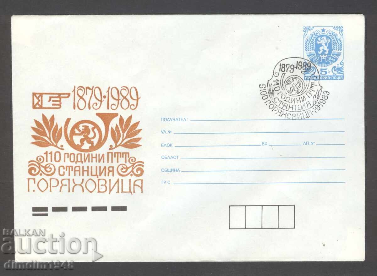 Special Envelope Print - "110 Years of PTT" 33 pcs. different envelopes Special Envelope Print - "110 Years of PTT" 33 pcs. different envelopes