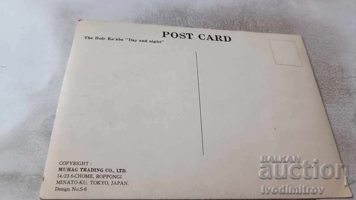 Δημοπρασία Στερεοσκοπική κάρτα The Holy Ka'aba Day and Night Δημοπρασία Στερεοσκοπική κάρτα The Holy Ka'aba Day and Night